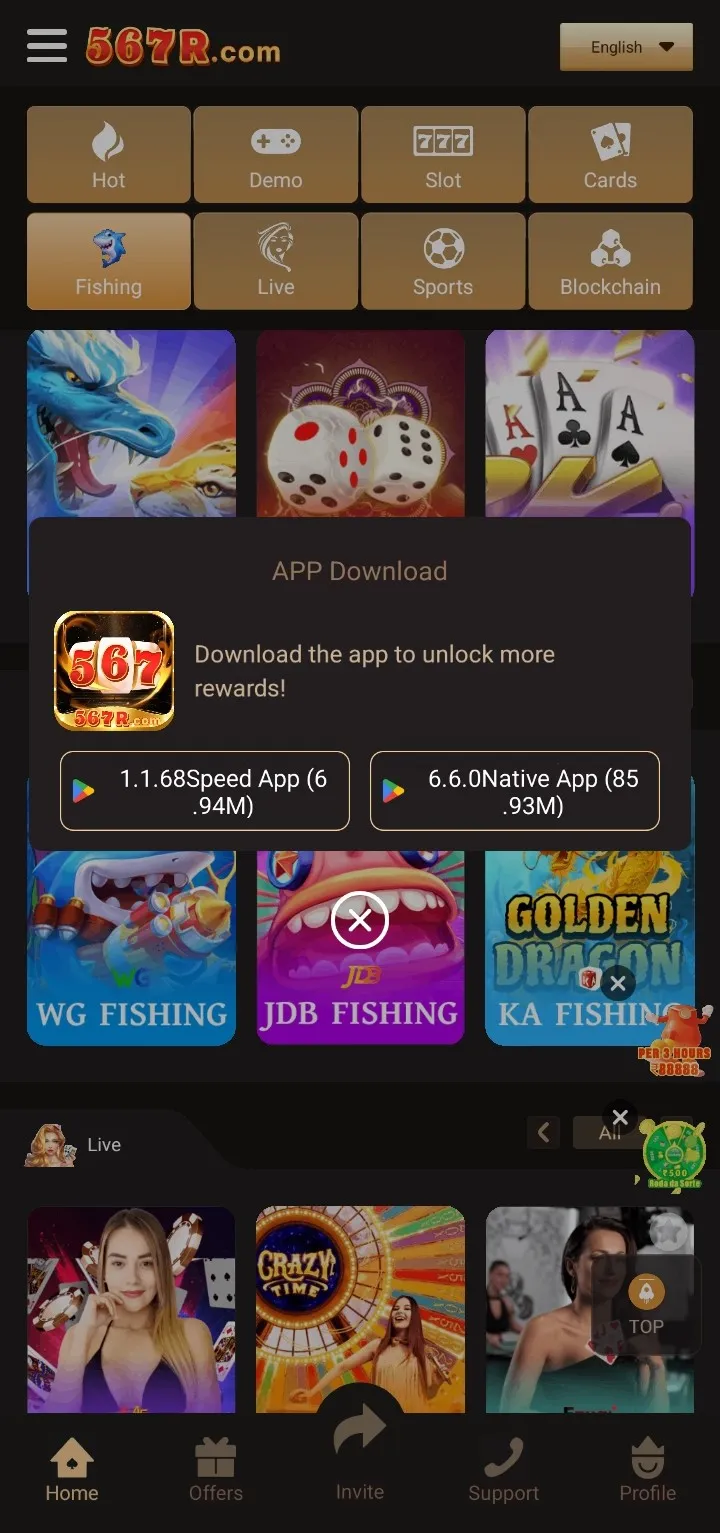567R app download interface preview