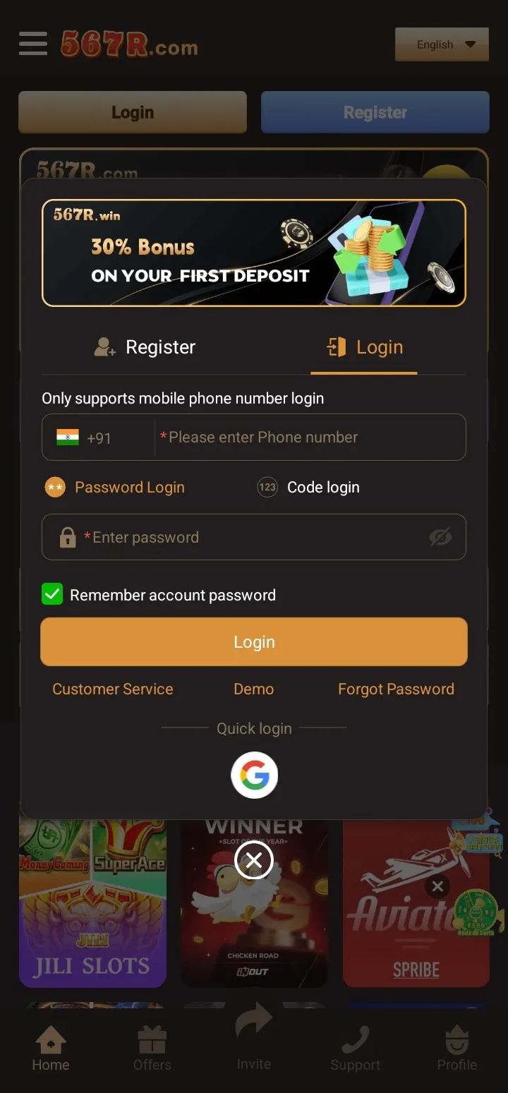 567R login interface screenshot